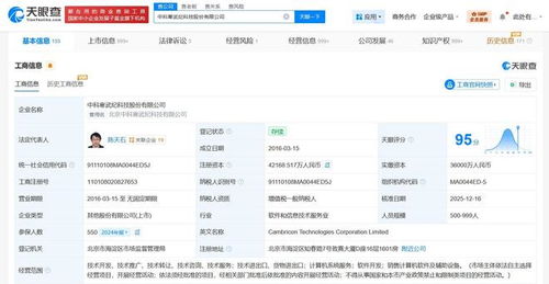 寒武紀(jì)增資至4.22億元，深化計(jì)算機(jī)系統(tǒng)服務(wù)戰(zhàn)略布局
